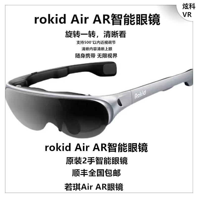 rokidAir Ruoqi スマート AR メガネ 非 VR メガネ 折りたたみ式視聴機器 モバイル画面投影 ポータブルディスプレイ