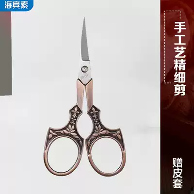 High-end small scissors embroidery weaving handmade small thread scissors embroidery scissors sharp pointed tip fine section scissors