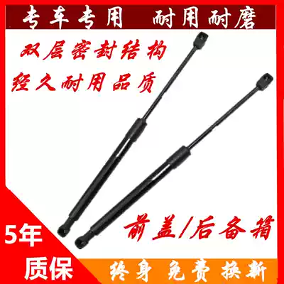 BMWX5 X3 Hood support telescopic rod launch front cover hydraulic Rod trunk tailgate pneumatic telescopic ejector rod