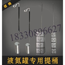 East Asia New Asia West Golden Phoenix Liquid Nitrogen Tank Round Stainless Steel Drawer Type Square Basket Frozen Storage Rack