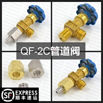 QF-2C oxygen pipeline valve 1 2 interface stainless steel base welding head matching bus bar valve accessories