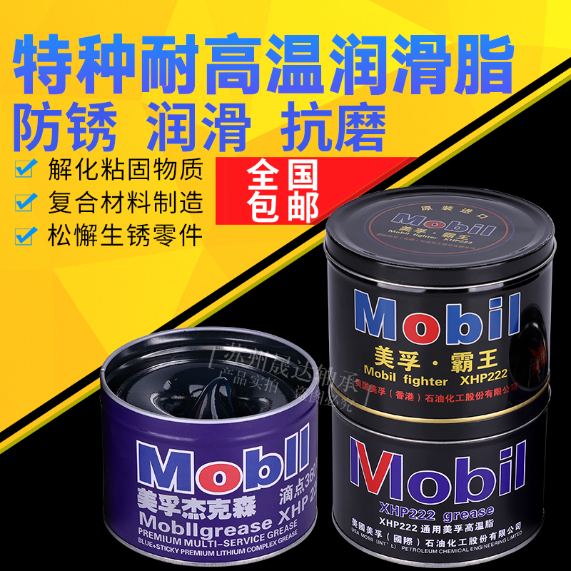 High temperature butter grease Black Overlord mechanical bearing car grease 1 2 kg Jackson