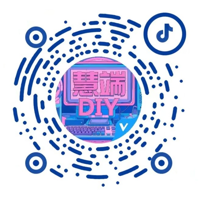 广州慧端科技抖音二维码