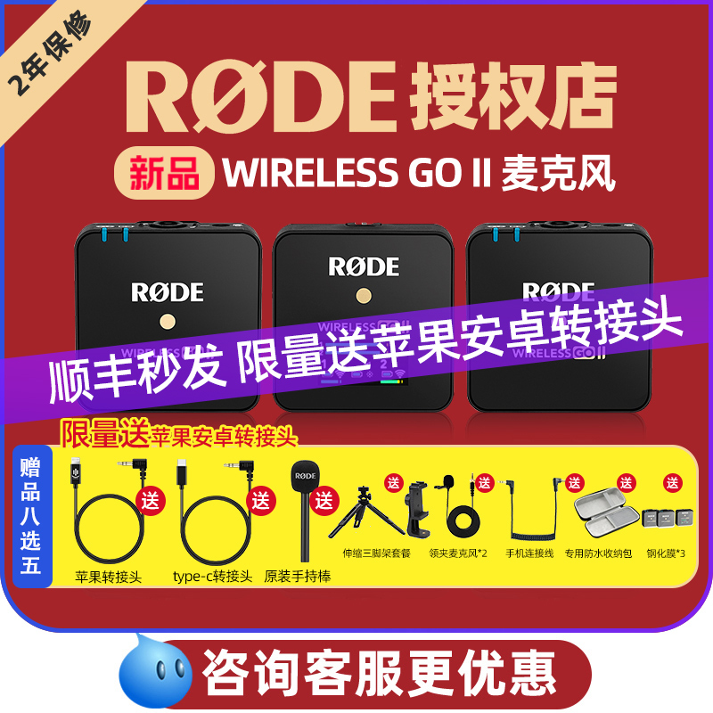 RODE Rod microphone wireless go second generation wireless small bee collar clip wheat-one-tow official