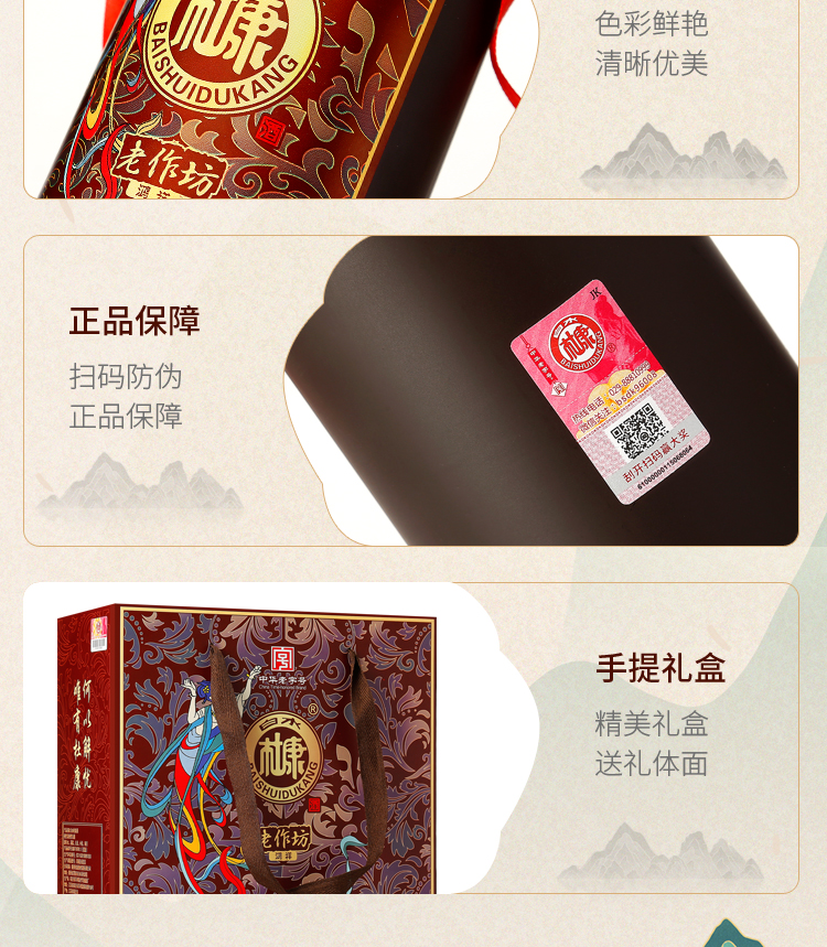 中华老字号 白水杜康鸿祥酒 52度浓香型 500ml*2瓶礼盒装 图5