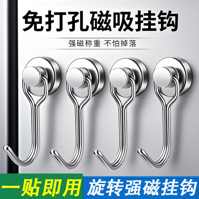 Hook without punching and strong magnet magnetic absorption round storage multi-purpose powerful door rear refrigerator bathroom hook hanging basket
