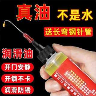 Lubrifiant pour machines ménagères, antirouille et réduction du bruit, serrure de porte, roulement de ventilateur, chaîne, machine à coudre, tapis roulant, petite bouteille pratique