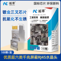 Super six Class 6 shielded gigabit crystal head cat6e computer network cable 8p8c pure copper gold-plated rj45 connector 100 pcs