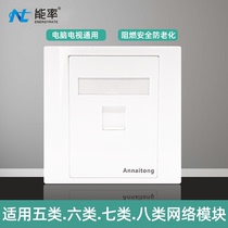 86 type double single port one computer network cable socket Two computer information socket network concealed blank panel