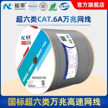 Network cable Household super six gigabit cat6 broadband monitoring 10 gigabit computer room Outdoor network 10 meters high-speed routing