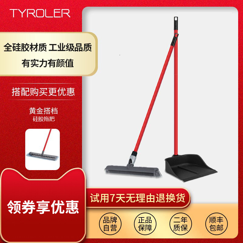 Tyroler universal silicone broom dustpan set household pet hair hair sweeping bucket magic broom