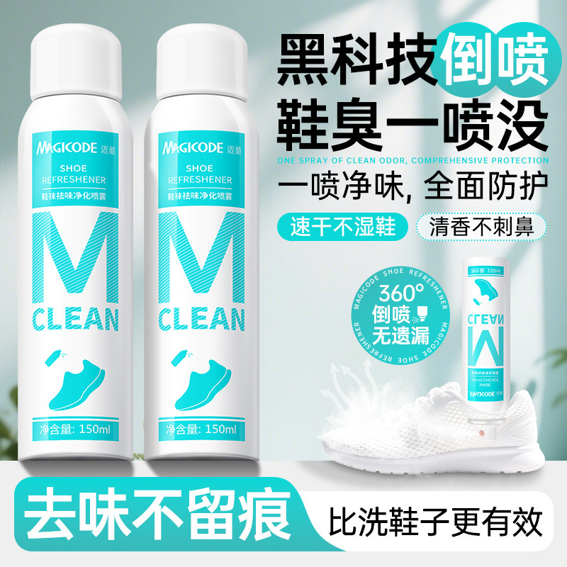 Shoe and Sock Antibacterial Spray, Deodorizing Spray for Shoes, Anti-Odor Spray for Sports Shoes, Freshens and Removes Odor from Shoe Cabinets, Foot Odor, and Socks