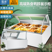 Snow duck neck cabinet cooked food refrigerated display cabinet commercial fruit skewers salmon brine dish preservation freezer wind straight cold