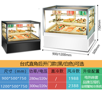 Snow cake counter-type refrigerated display cabinet commercial right angle front and back open door fruit dessert pastry freshness freezer
