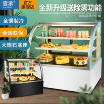 Snow cake cabinet round arc after opening the door refrigerated display cabinet commercial fruit dessert delicatessen mousse dessert preservation cabinet