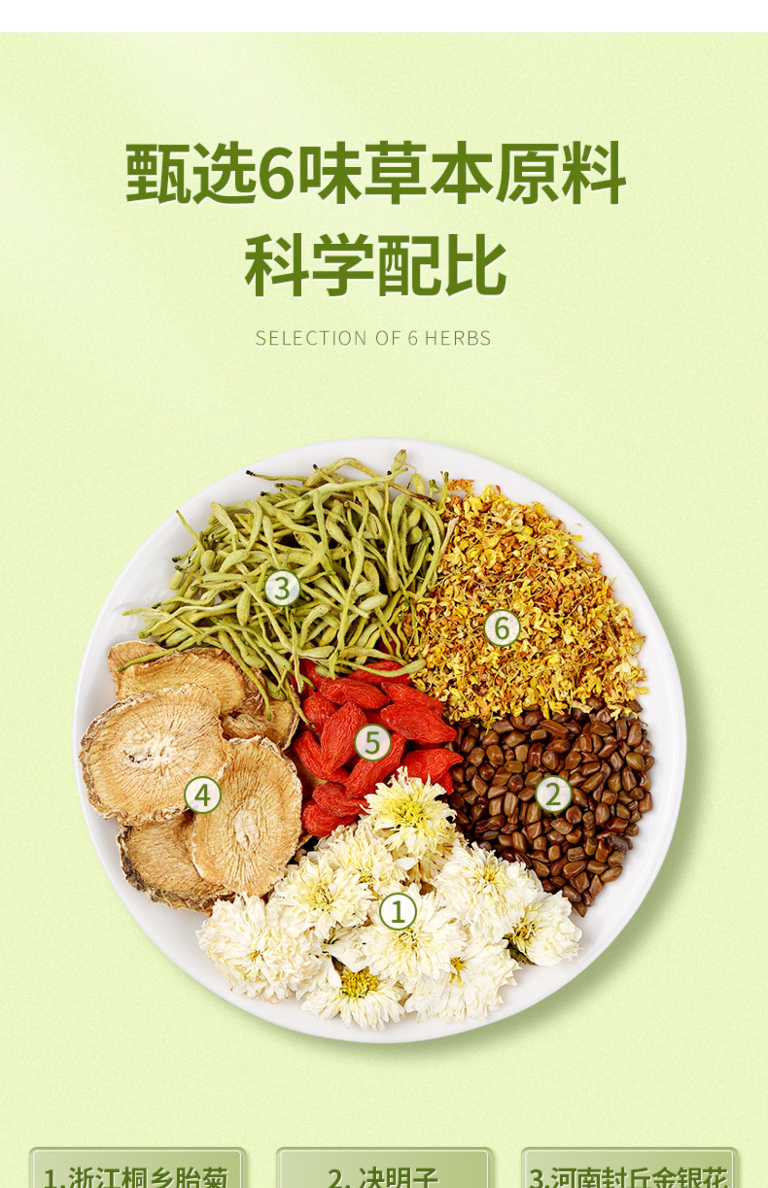 菊花决明子养生茶150g*30包