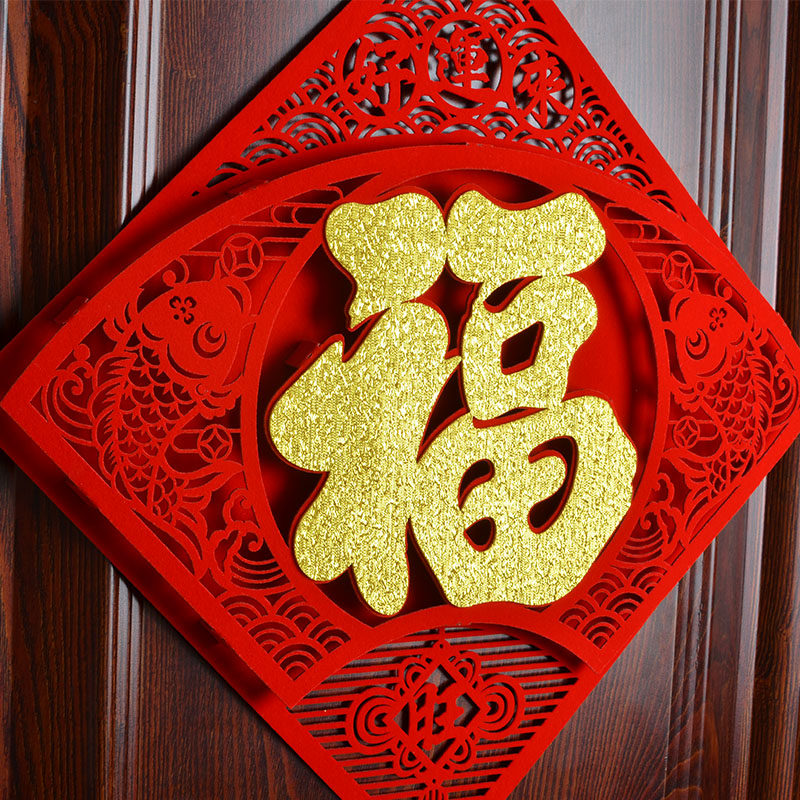 Three-dimensional Fuzi door sticker high-grade flocking cloth felt paste gold hollow door banner New Year Spring Festival New Year Office decoration