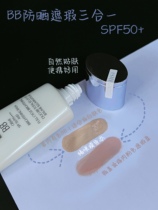 Boxless No Batch Qin White Sunscreen Makeup Front Bb Qinbai Sunburn Cream 30ml