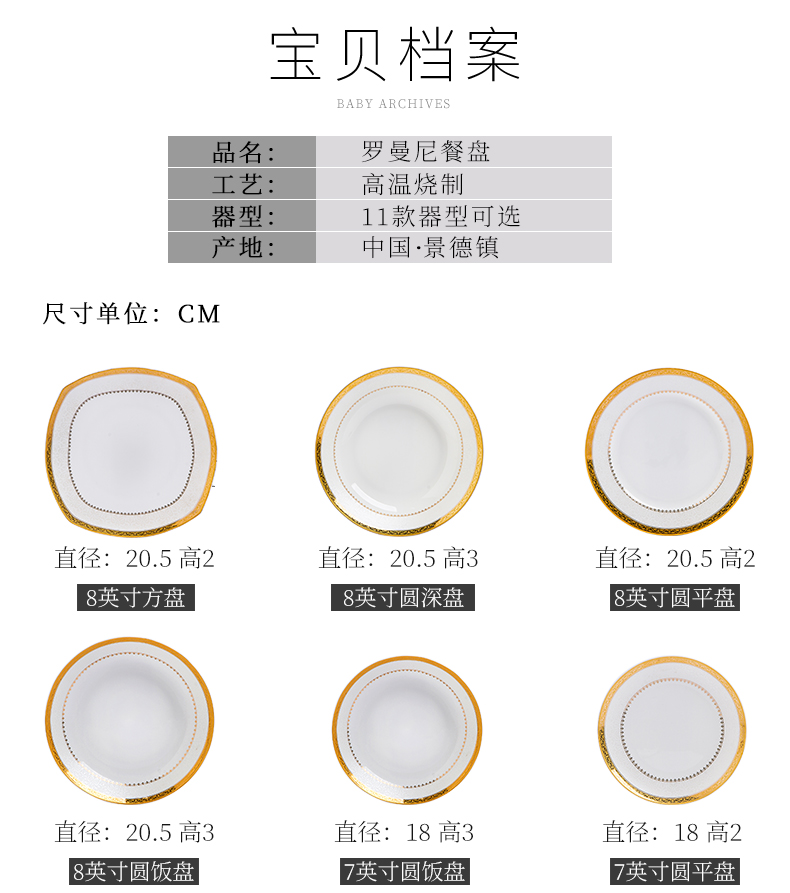 Jingdezhen ceramic dish dish dish household vegetable dishes European contracted creative dish of fish ipads to ipads porcelain tableware individual