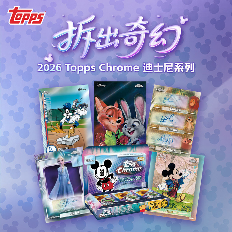 2026 Topps Chrome Disney Series Hobby/Mega/Value Professor Collection Card Blind Box
