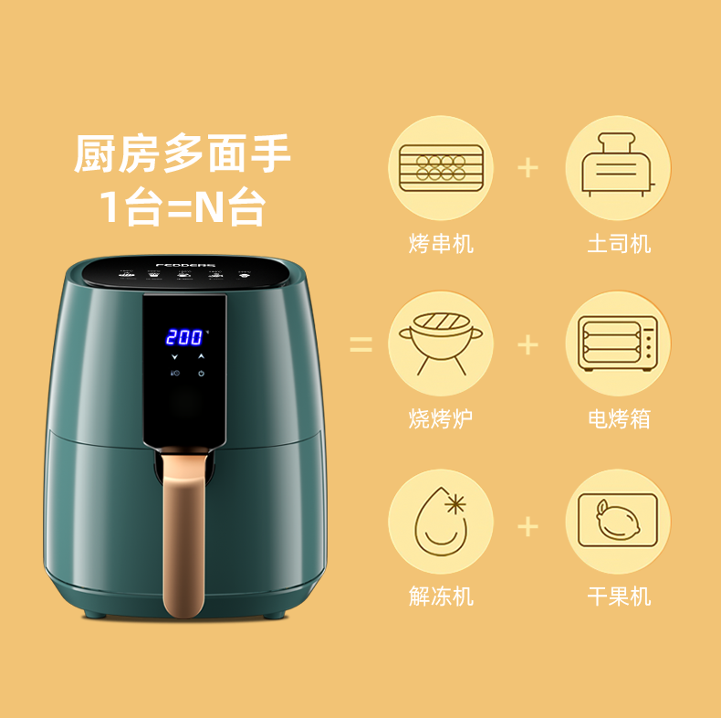美国飞达仕 空气炸锅 5L大容量 图2