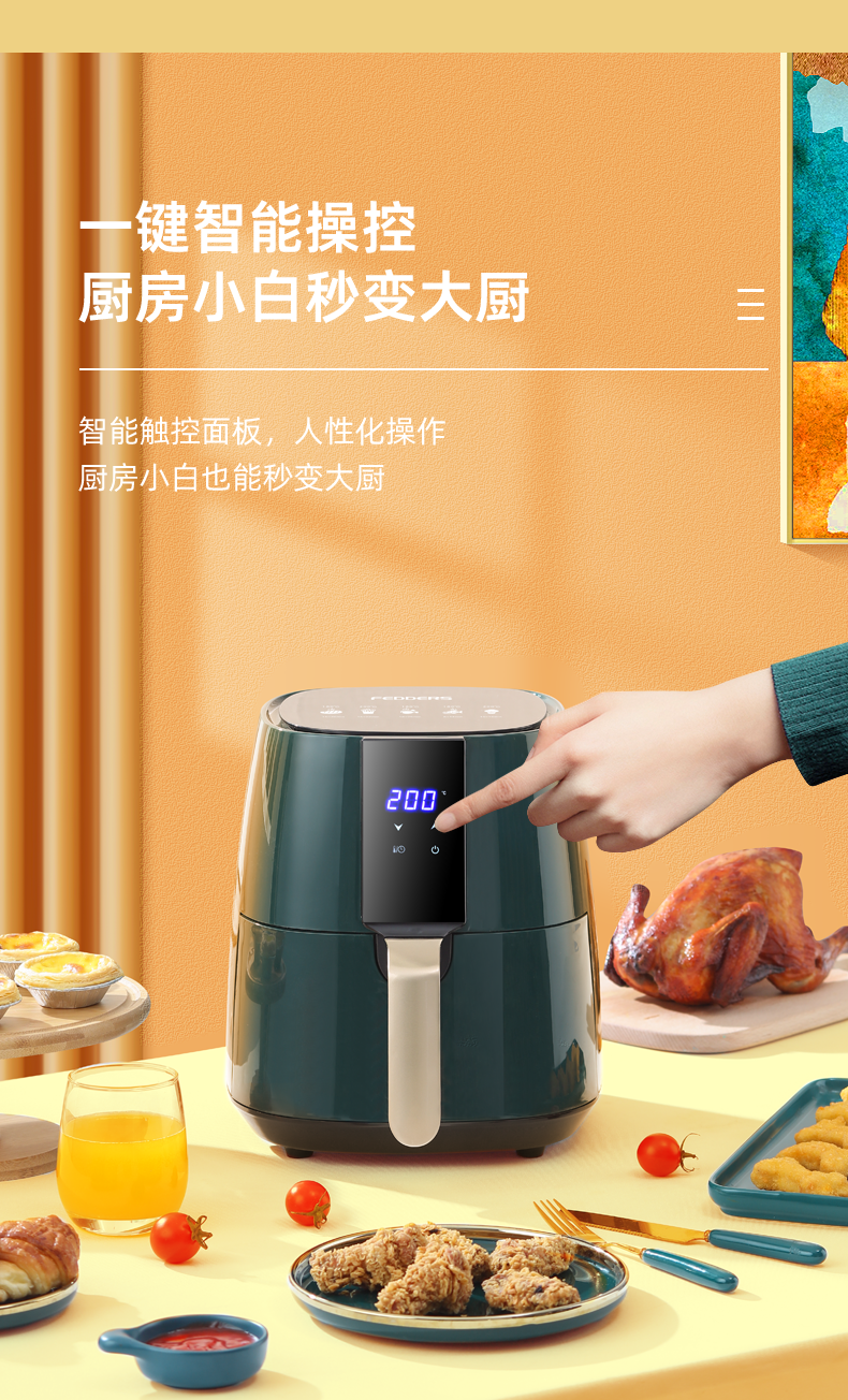 美国飞达仕 空气炸锅 5L大容量 图6