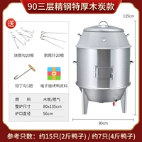 90 Три -слоя из нержавеющей стали.