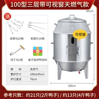 100 Три -слойная группа из нержавеющей стали может быть окном природного газа