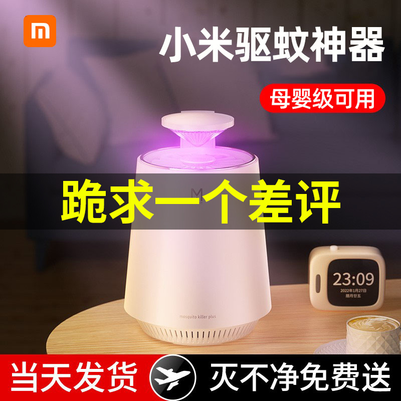 Li Jiazaki Recommended USB Mosquito Repellent indoor mosquito Mosquito Killer baby pregnant woman Domestic remove Killing Mosquito Kstars Bedroom room Dormitory Lure to Fly Electronic Physics Black Tech
