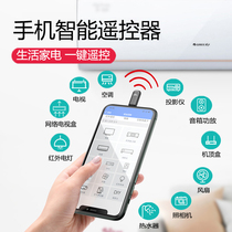 Cell Phone Infrared Transmitters for Apple Android Type-C Universal Remote Control Head Vivo Xiaomi Oppo Cell Phone TV Air Conditioner Fan Audio Signal Receiver Unisex
