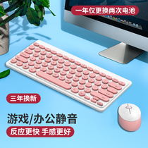 Xiaomi computer for wireless keyboard and mouse set gaming machinery feel Ai stone e-sports business typing mute office charging tablet laptop desktop computer Boys and Girls cute models