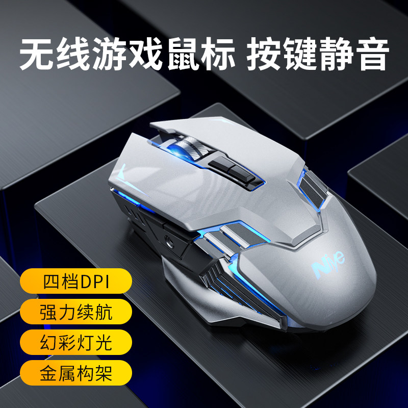 Wireless Bluetooth Mouse Game Gaming Gaming Mice Boys and Girls Charging Unlimited Office Notebook Desktop Device Silent Silent Suitable for Huawei Dell Lenovo HP Xiaomi Apple PC