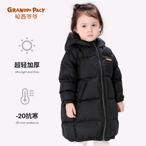 Pasi grandpa baby childrens down jacket Girls and boys medium-long thickened childrens down ultra-light and warm