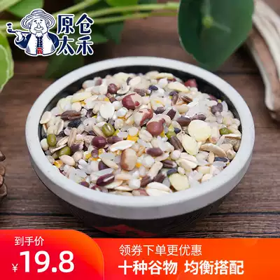 Ten grains of rice 5kg Farm new goods whole grains cereals eight treasure rice red bean barley porridge raw materials