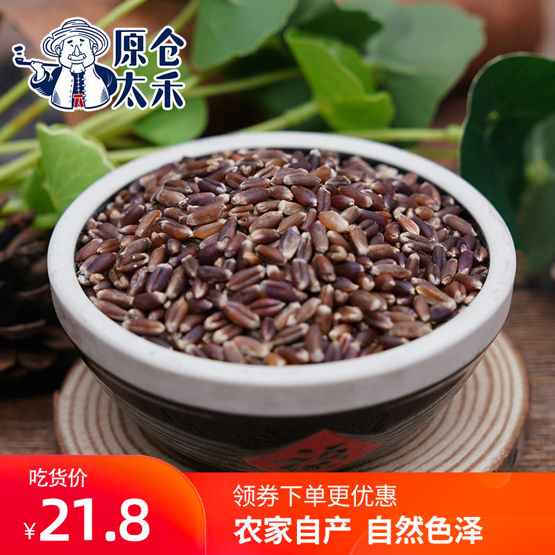 Original warehouse Taihe 22 years of new black wheat 5 catties of wheat rice peeled wheat grains farmhouse wheat grains grains grains
