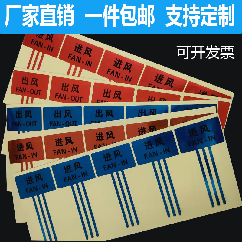 Factory Direct Sales Air Vent Streamer Ribbon Label Equipment Cooling Vent Identification Air Conditioner Outlet Streamer Spacer Label