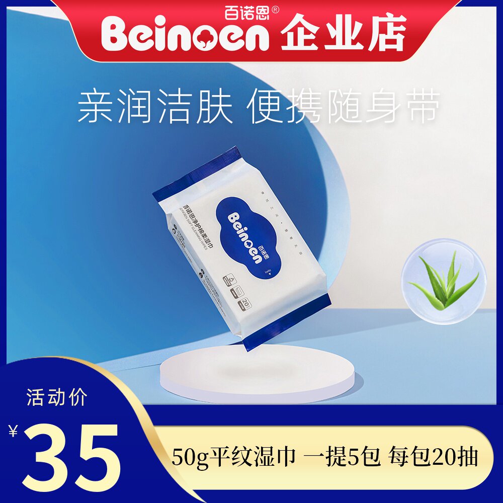 100 Noon wet towels infant child net care cotton soft hand mouth wet towels small package 20 smoke portable packaging fart towel 5 packs