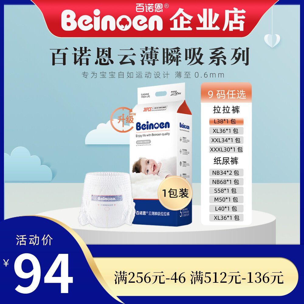 Bainuoen daily cloud thin pull-up pants NB S M L XL XXL XXX night-use muscle-friendly diapers wet diapers