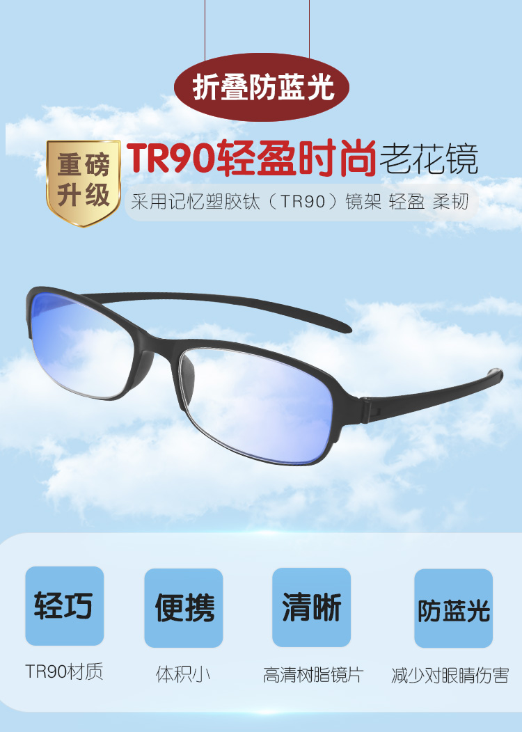 南极人  高清防蓝光老花镜 图1