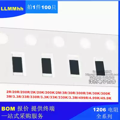 1206 SMD Resistor 1% 2 20R 200 Ohms 3K 30 Ohms 300K 2M 33Omega 330 49 9