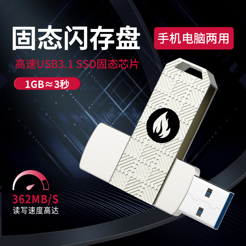 1TB mobile solid state U disk Type-cUSB3 1 high speed WinToGo macbook external SSD mobile phone computer dual-use large-capacity handheld high-speed disk 51