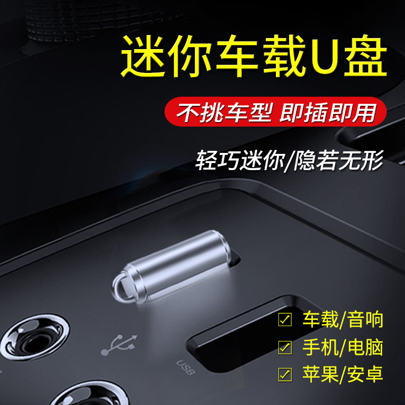 Car u disk 32g car non-destructive high-quality mini music U disk universal small car usb memory USB mini invisible portable mobile phone computer dual-use blank storage disk genuine