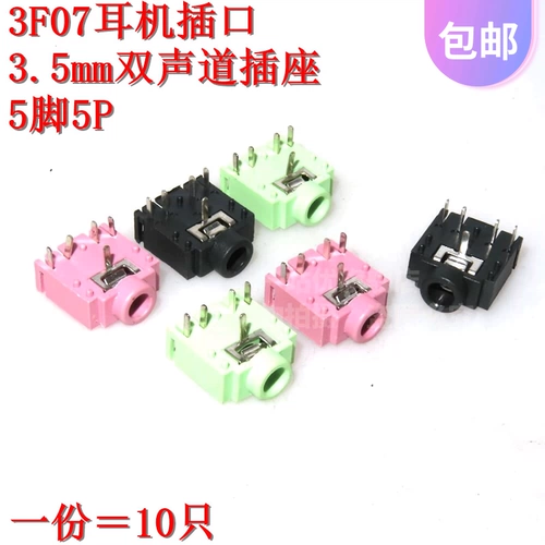 10 3,5 мм аудио -сокет медной двойной двухканальный интерфейс гарнитуры матерью сиденья 5 контакт 3F007 Красный и черный