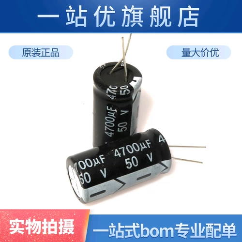 50 В 4700 UF Прямой инъекционный емкость высокий качественный алюминиевый электролитический конденсатор Электролитическая емкость 18*35 мм
