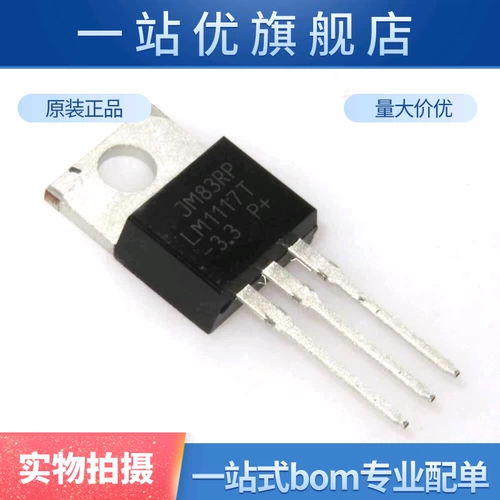 LM1117T-3,3 LM1117 Регулятор напряжения.