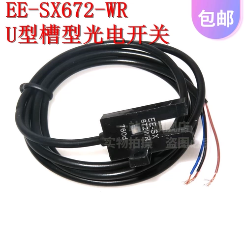 U-Slot L-тип индукционный переключатель