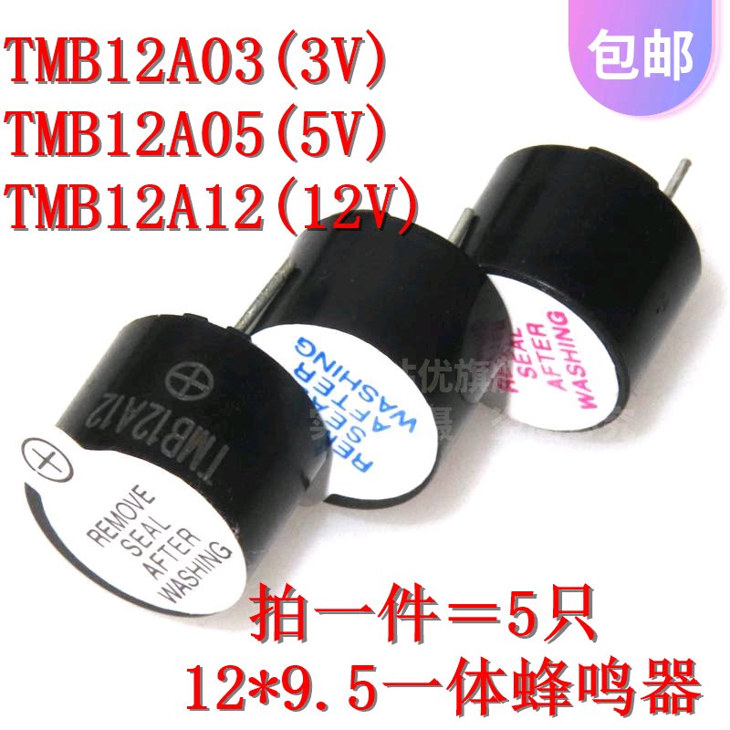 5 TMB12A05 12A03 12A12 12A12 active buzzer 3V 5V 12V 12V Long Sound 12 * 9 5