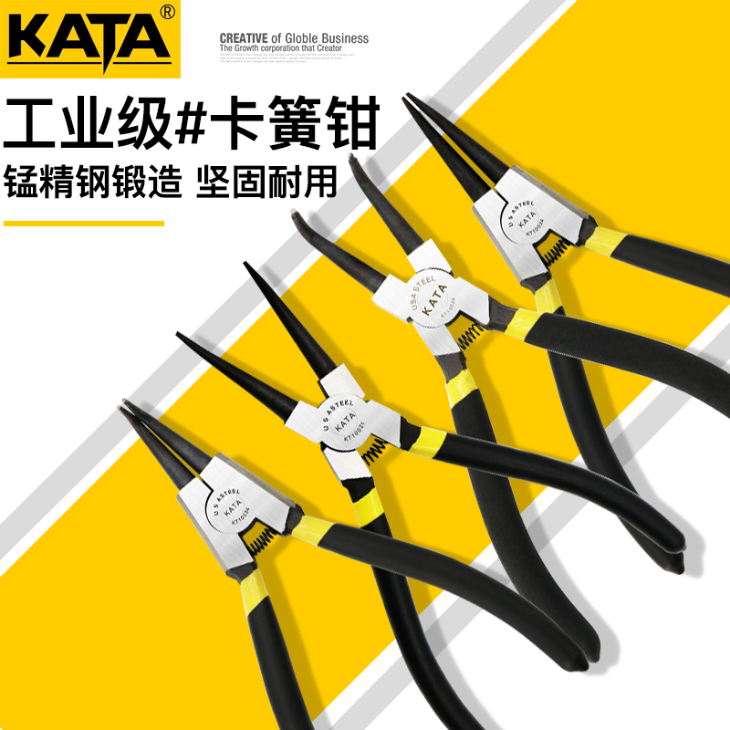 Kanda KATA circlip pliers 6 inch 7 inch C- shaped buckle ring pliers multifunctional internal and external brace circlip pliers internal bending external straight caliper