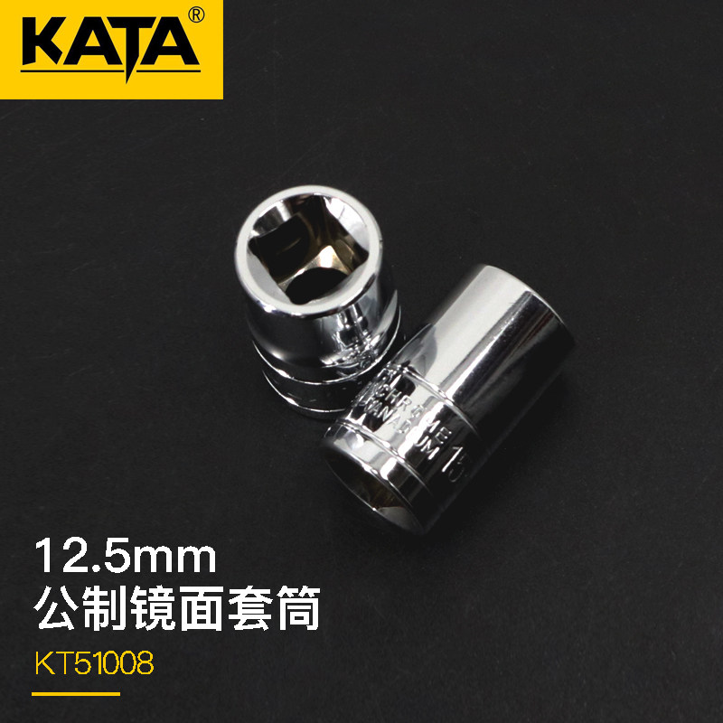 Kaida KATA metric socket 12 5mm hexagonal socket head single electric screwdriver socket 1 2 socket tool pieces