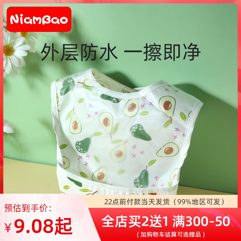 Baby eating waterproof bib Baby saliva bib bib food purse food pocket auxiliary food are hooded children's rice pocket can be washed